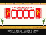 党员学习园地文化墙