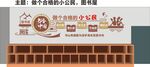 图书馆文化墙
