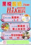 炒酸奶开业彩页