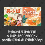 海鲜粥第四代外卖店商家头像