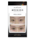 医美美容效果对比图
