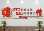 养老文化墙