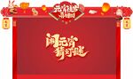 闹元宵猜灯谜