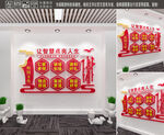 道德讲堂