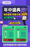 年中盛典