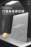 瓷砖海报