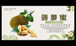波罗蜜