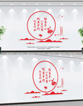 廉政文化