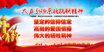 东北抗联精神