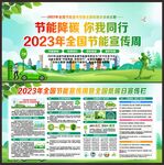 低碳日