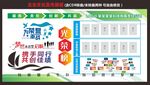 公司荣誉榜