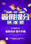 暑假班