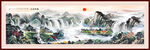 国画旭日东升山水画