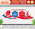 消防救援队誓词文化墙