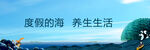 海地产