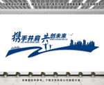 企业文化墙