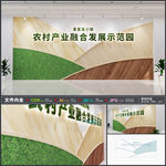 农村产业融合发展示范园