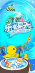  夏日 美陈 