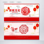 剪纸