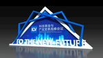 科技感 品牌墙 签到
