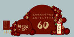 生日派对
