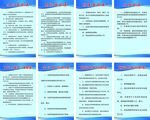 蓝色制度牌