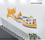 高端简约企业标语楼梯文化墙