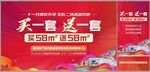 商铺 买一送一单图促销展板单图
