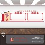 公示栏公告栏通知栏