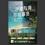 海景名宿