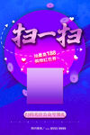 扫一扫