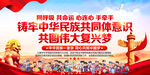 铸牢中华民族共同体意识
