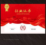 结业证书