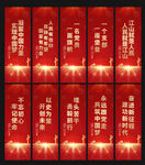 党建标语