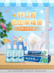 产品促销海报