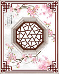 中式桃花吊顶花纹