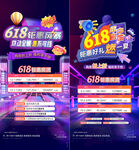 618一口价房源