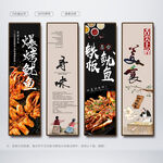 烤鱿鱼