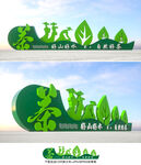 茶叶小品