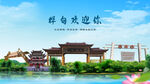 吉林桦甸欢迎你