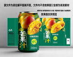 易拉罐NFC芒果汁饮品平面图