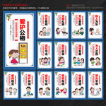 创建文明城市