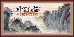 国画