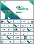 月度工作总结工作汇报ppt