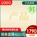 网店电商设计图