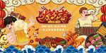 国潮烧烤