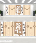 情理法化纷争廉政文化党建文化墙
