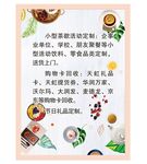 茶歇背景板