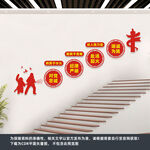 消防楼道文化墙