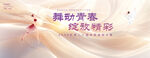 舞蹈